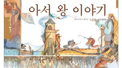 아서왕의 죽음? 숨겨진 할인 찬스 놓치지 마세요!