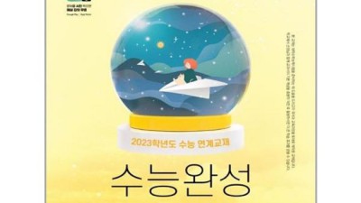 📚 EBS 수능완성 국어 독서문학 공략! 꿀팁 & 후기 대방출 🍯